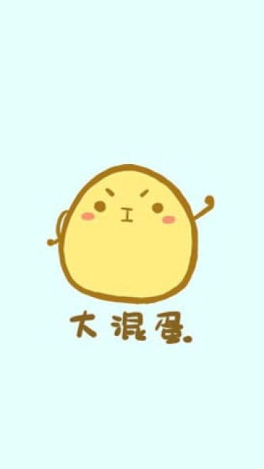 请问需要来颗蛋吗？萌系蛋蛋手机壁纸
