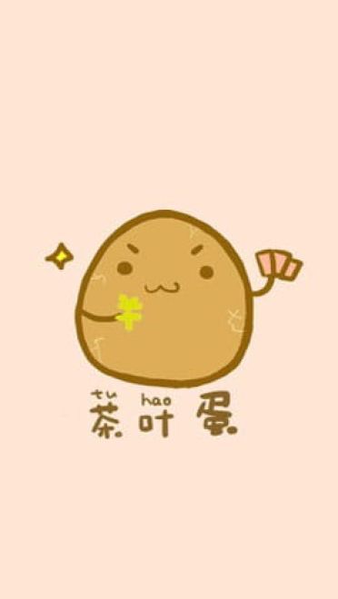 请问需要来颗蛋吗？萌系蛋蛋手机壁纸