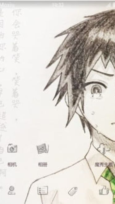 你的名字 男版 安卓手机主题下载