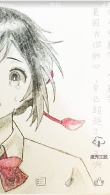 你的名字 宫水三叶 安卓手机主题下载