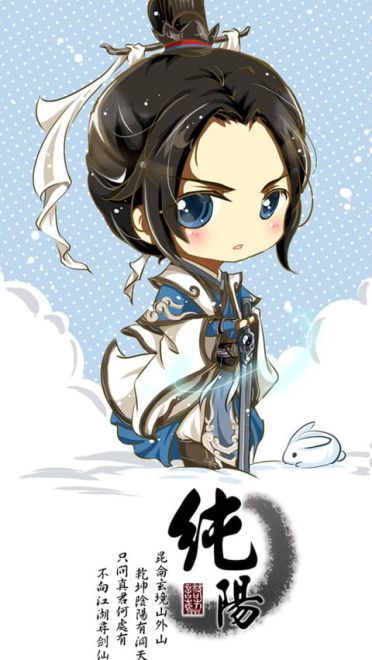 剑三Q版高清壁纸 手机壁纸下载