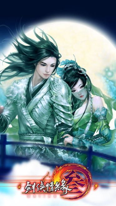 剑侠情缘3高清壁纸