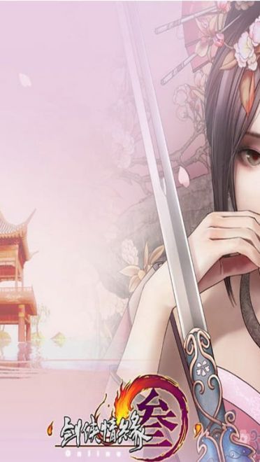 剑侠情缘3精美壁纸