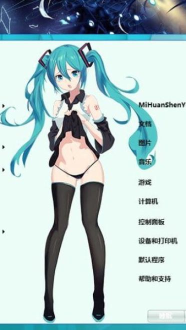 【WIN7主题】初音未来电脑主题下载