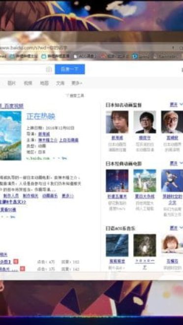 【雨滴皮肤】你的名字（君の名は）宫水三叶