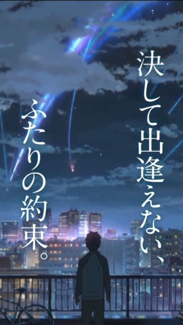 你的名字壁纸1920 高清百度云打包下载(1)