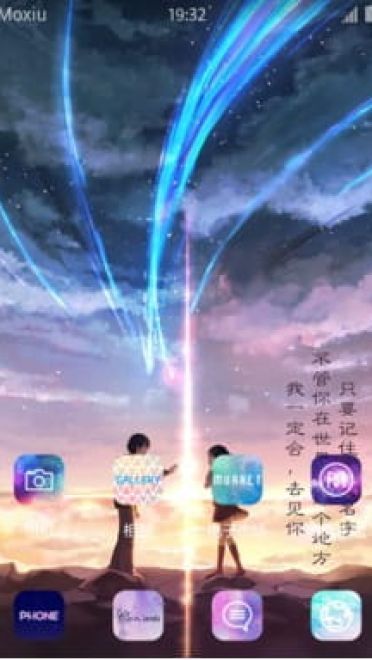 你的名字 安卓手机主题下载