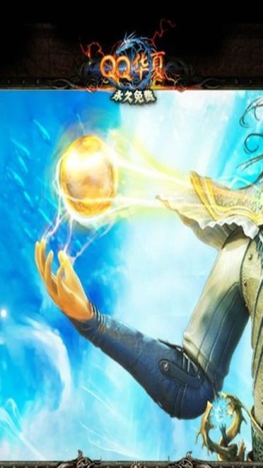 QQ华夏高清动漫游戏电脑壁纸