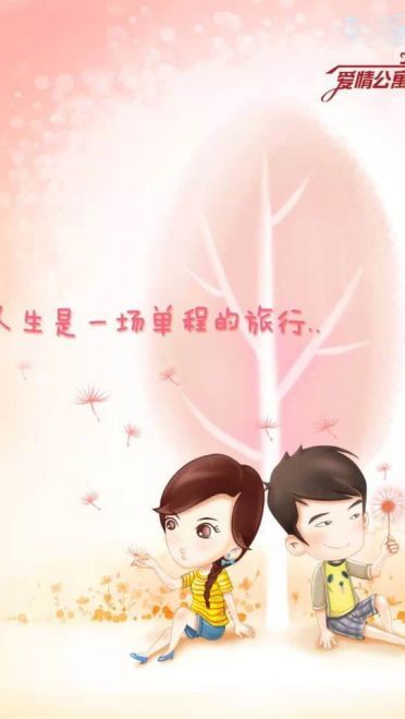 爱情公寓3卡通壁纸下载