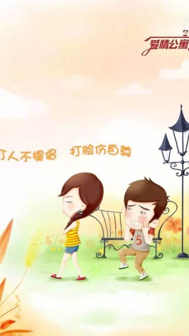 爱情公寓3卡通壁纸下载