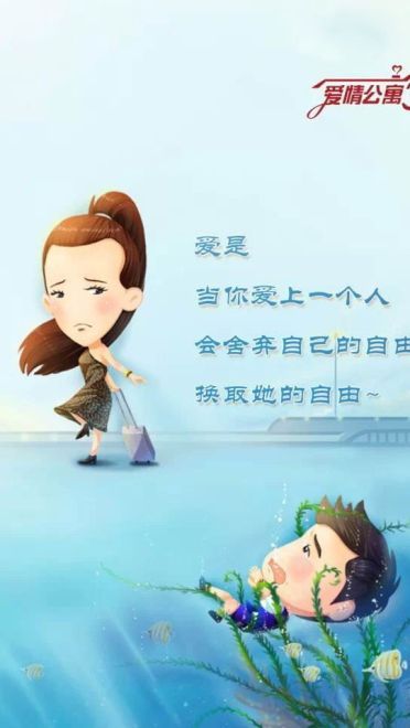 爱情公寓3卡通壁纸下载