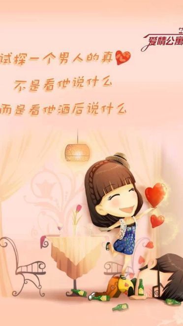 爱情公寓3卡通壁纸下载