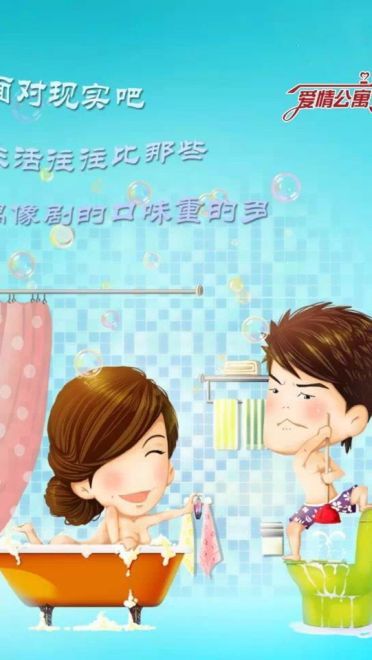 爱情公寓3卡通壁纸下载