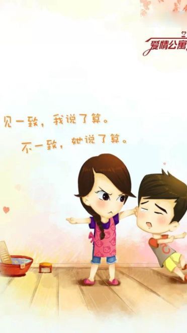 爱情公寓3卡通壁纸下载