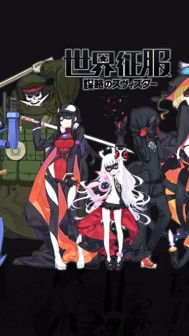 世界征服谋略之星动漫电脑桌面壁纸(二)