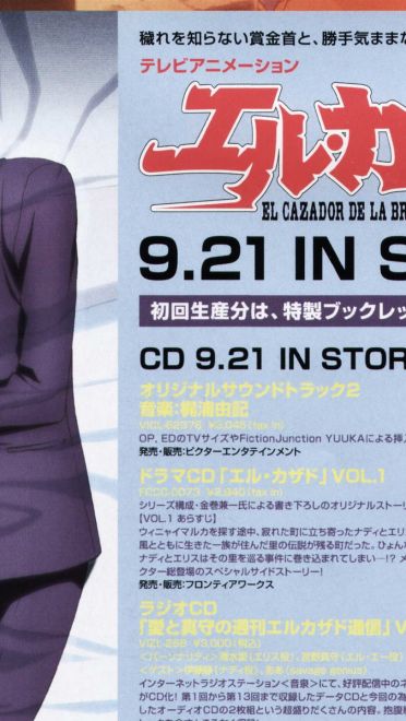 魔女猎人 动漫电脑壁纸下载