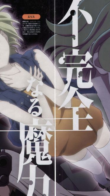 魔女猎人 动漫电脑壁纸下载