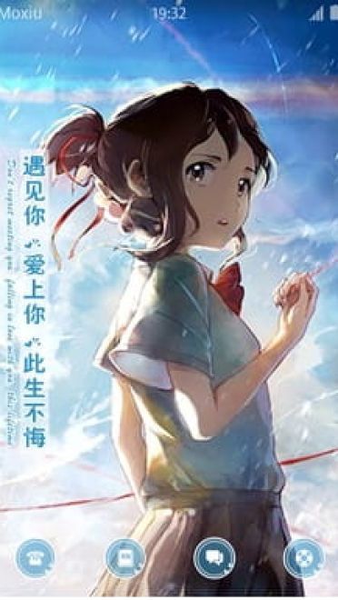 身心交换 你的名字 宫水三叶 安卓手机主题下载