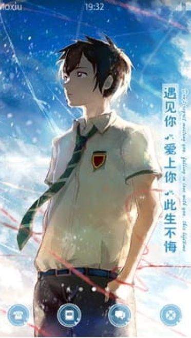 身心交换 你的名字立花泷 安卓手机主题下载