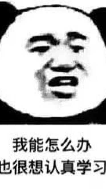 我能怎么样 我也很绝望表情包下载