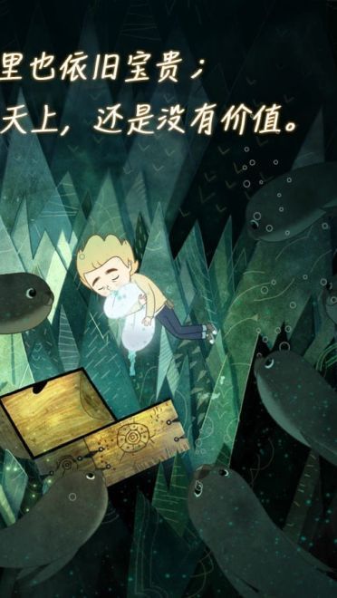 爱尔兰动画《海洋之歌》高清电脑壁纸下载