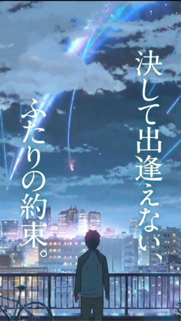 新海诚 你的名字高清动漫电脑壁纸下载(1)