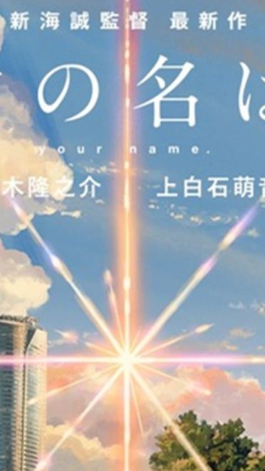 新海诚 你的名字高清动漫电脑壁纸下载(1)