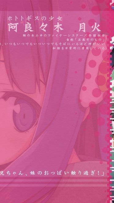 日本动漫《伪物语》动漫高清电脑桌面壁纸(1)