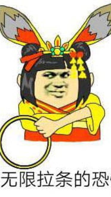 山兔大暴走系列 阴阳师手游表情包