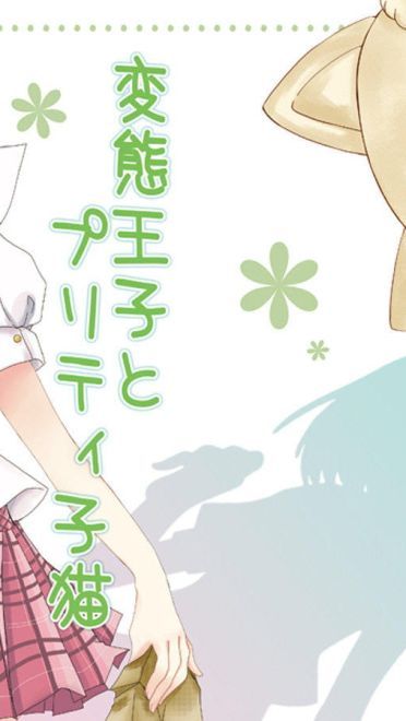 动画变态王子与不笑猫高清电脑壁纸(1)