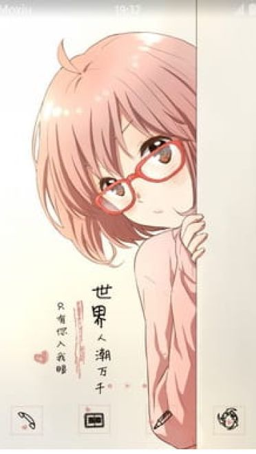 境界的彼方 栗山未来 安卓手机主题下载