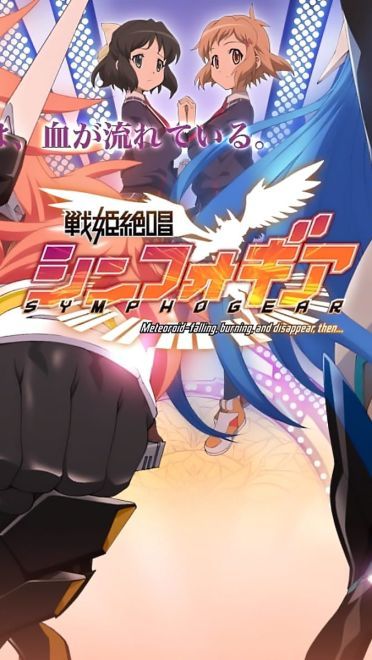 日本动漫战姬绝唱高清唯美桌面壁纸第一辑(1)