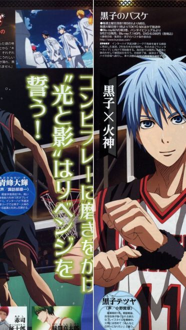 黑子的篮球 高清电脑桌面主题壁纸第一辑(1)