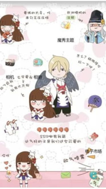 阴阳师呆萌安卓手机主题下载