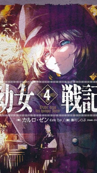 1月新番动漫《幼女战记》手机壁纸下载(1)