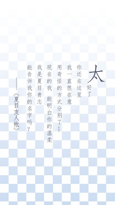 治愈神番 夏目友人帐手机壁纸下载(1)