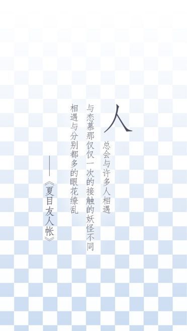 治愈神番 夏目友人帐手机壁纸下载(1)