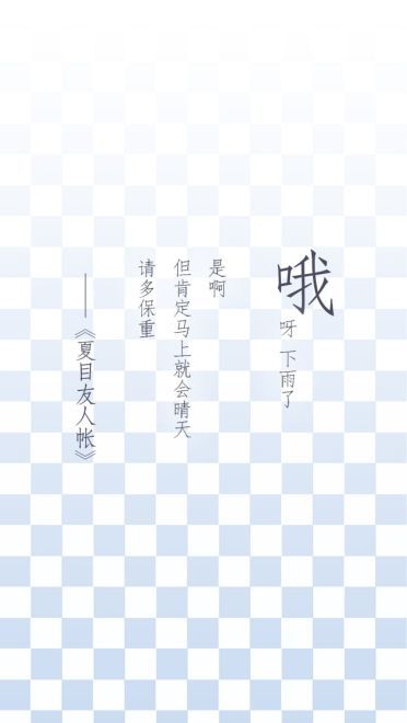 治愈神番 夏目友人帐手机壁纸下载(1)