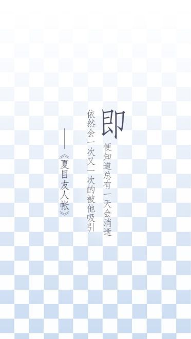 治愈神番 夏目友人帐手机壁纸下载(1)