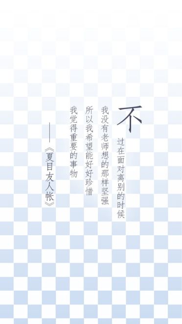 治愈神番 夏目友人帐手机壁纸下载(1)