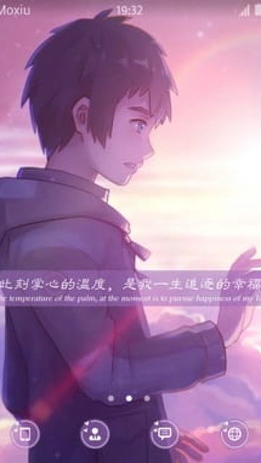 不会忘记你的名字 立花泷 安卓手机主题