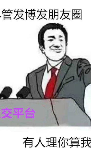 你尽管表情包，不下载了算我输！