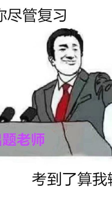 你尽管表情包，不下载了算我输！