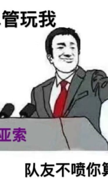 你尽管表情包，不下载了算我输！