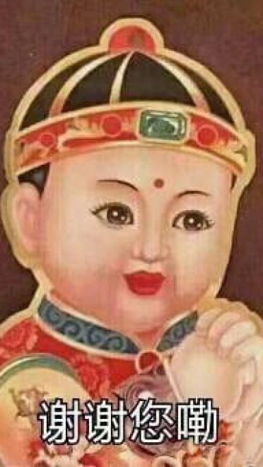 祝你鸡年大吉吧！拜年表情包下载