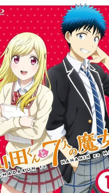 山田君与7人魔女 精美手机壁纸下载(1)