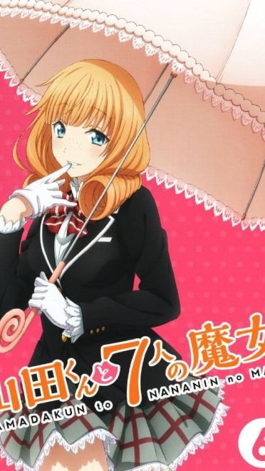 山田君与7人魔女 精美手机壁纸下载(1)