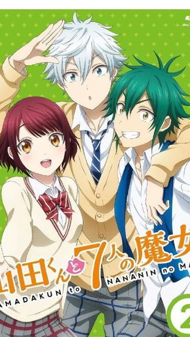 山田君与7人魔女 精美手机壁纸下载(1)