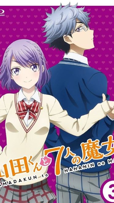 山田君与7人魔女 精美手机壁纸下载(1)