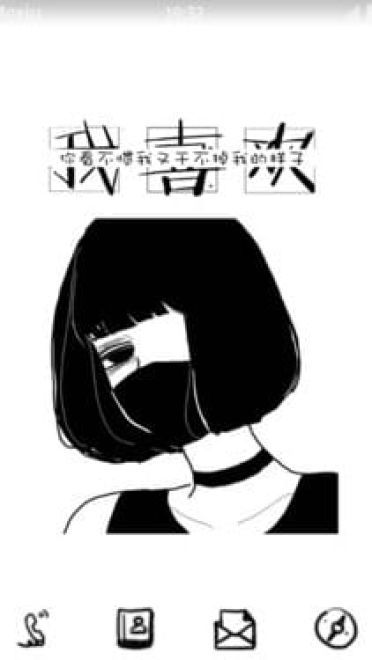 我就喜欢你看不惯我又干不掉我的样子